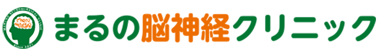 まるの脳神経クリニック (沖縄県石垣市 脳神経外科)